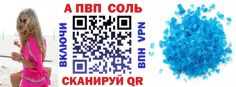 Купить A PVP  Меф  Бошки Шишки  Бирюсинск