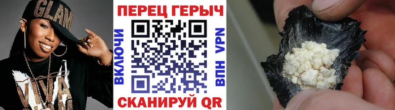 ГЕРОИН гречка Бирюсинск
