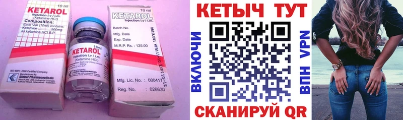Кетамин ketamine  Купить где  Бирюсинск 