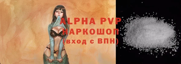 альфа пвп VHQ Зеленокумск