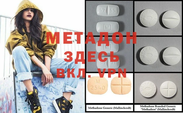 альфа пвп VHQ Зеленокумск
