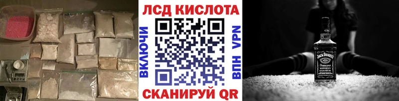 Купить закладки  Бирюсинск  Лсд 25 экстази кислота 