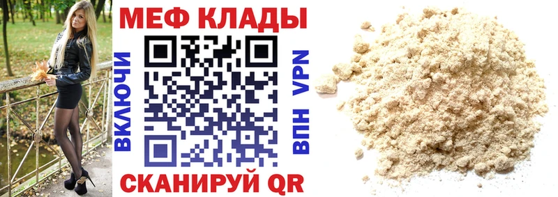 Купить где  Бирюсинск  МЕФ 4 MMC 